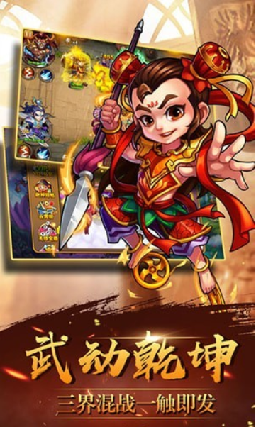 最囧西游