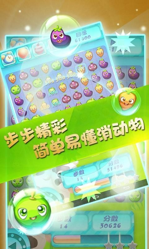 消星星燃烧蔬菜