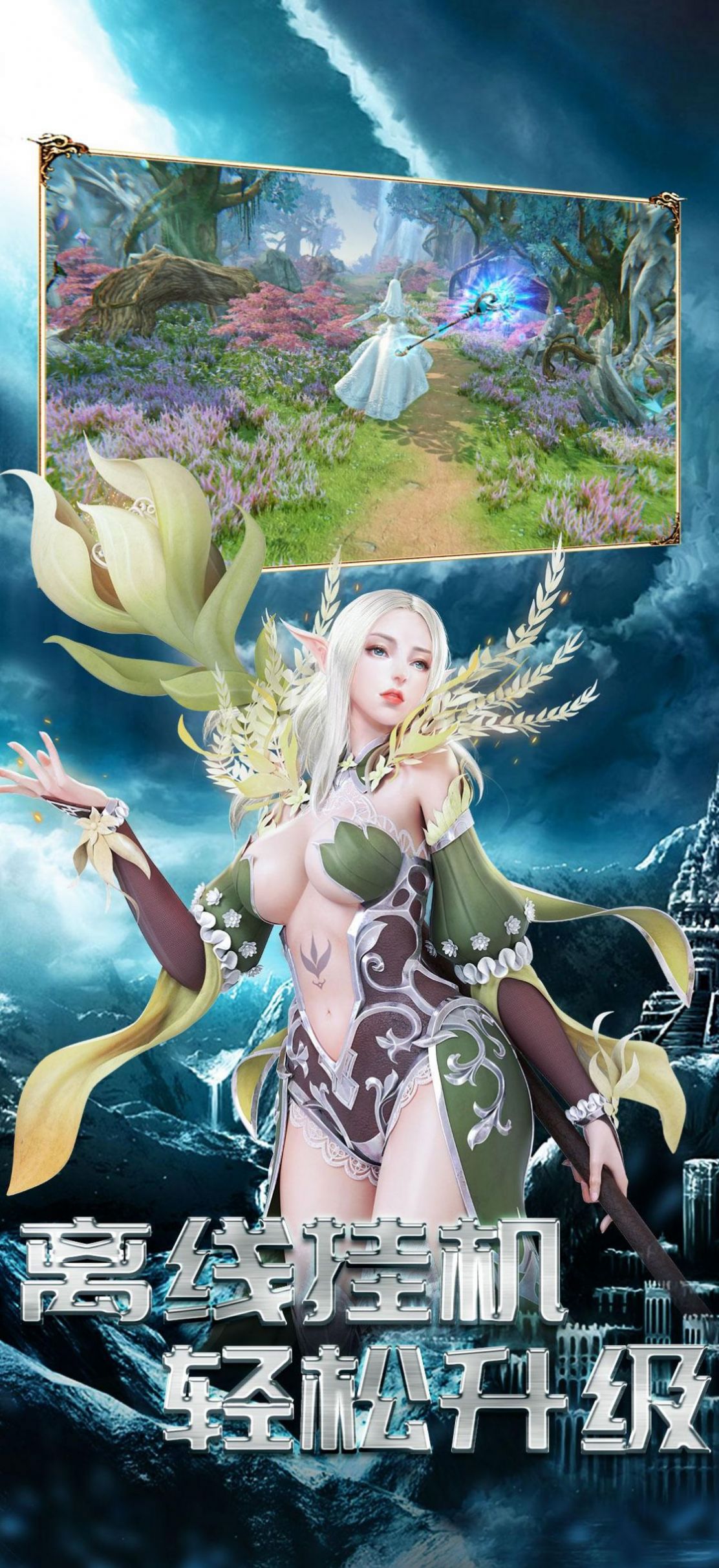天之痕魔幻骑士