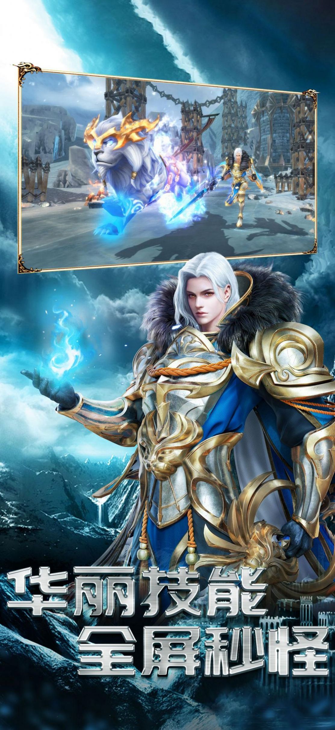 天之痕魔幻骑士