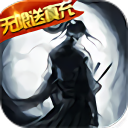 绝天剑道