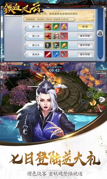 绝天剑道