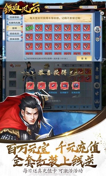 绝天剑道