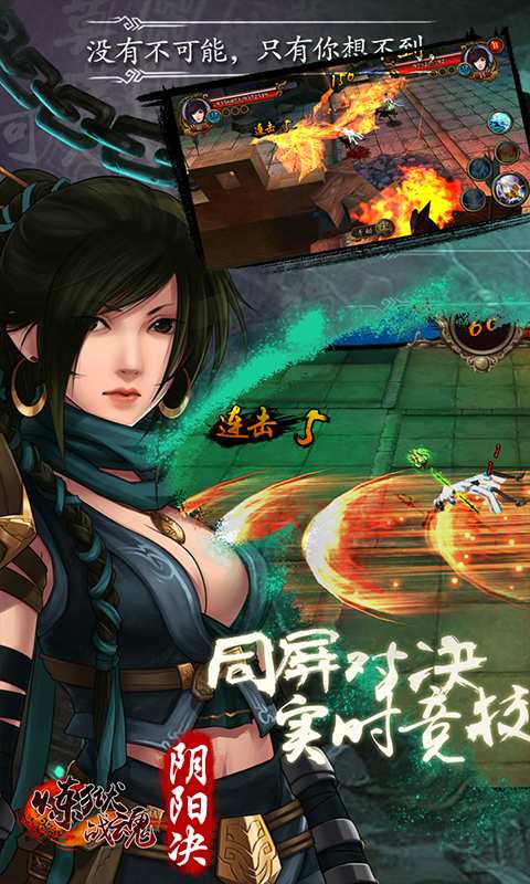 炼狱战魂