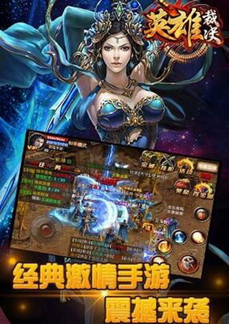 英雄裁决