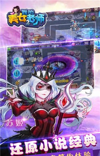 我的美女老师2