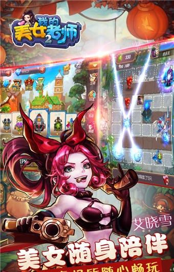 我的美女老师2