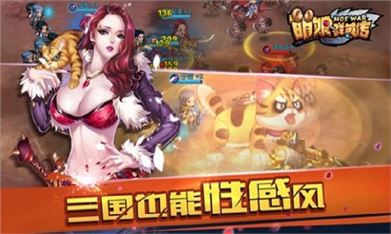 萌娘群英传