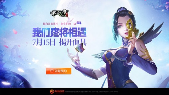 半面人