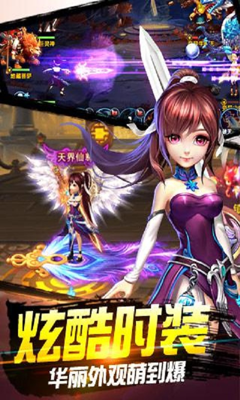 天庭X乱斗
