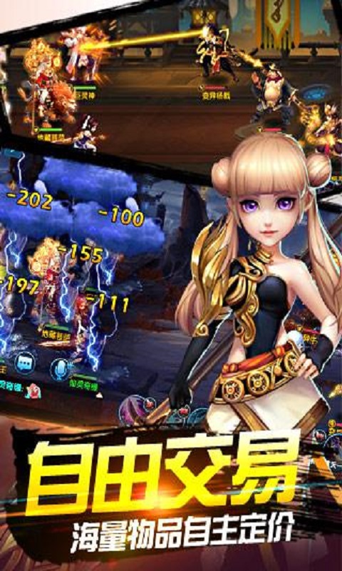天庭X乱斗