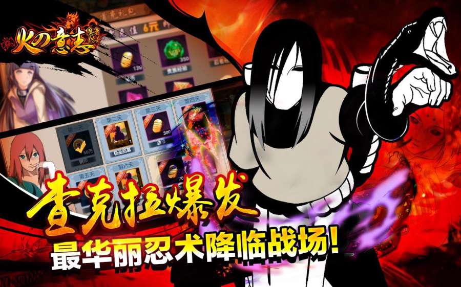 火之意志