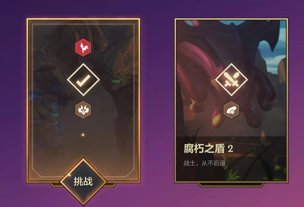 金铲铲之战腐朽之盾1的通关办法 腐朽之盾怎么样进行通关 金铲铲之战腐朽之盾1的通关办法 腐朽之盾怎么样进行通关