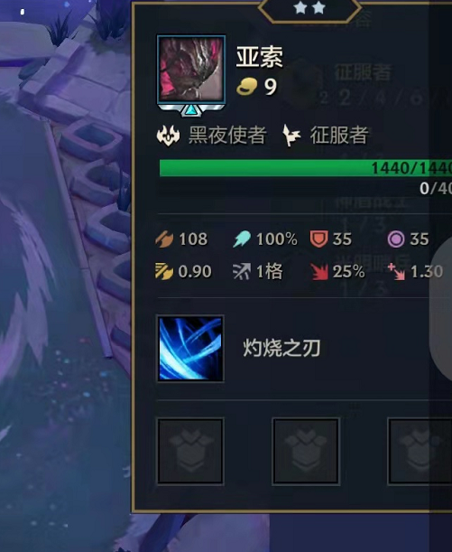 金铲铲之战的pve关卡详情 腐朽之盾1的关卡情况解析 金铲铲之战的pve关卡详情 腐朽之盾1的关卡情况解析
