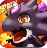 百万个大魔王