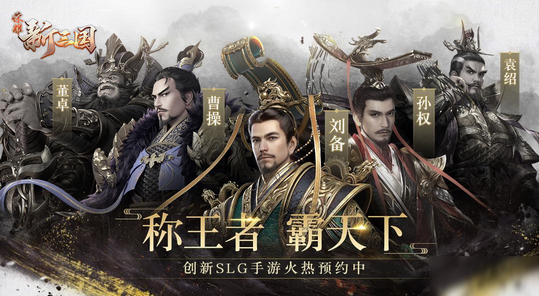 荣耀新三国中张飞角色强度如何 玩家培养张飞的价值