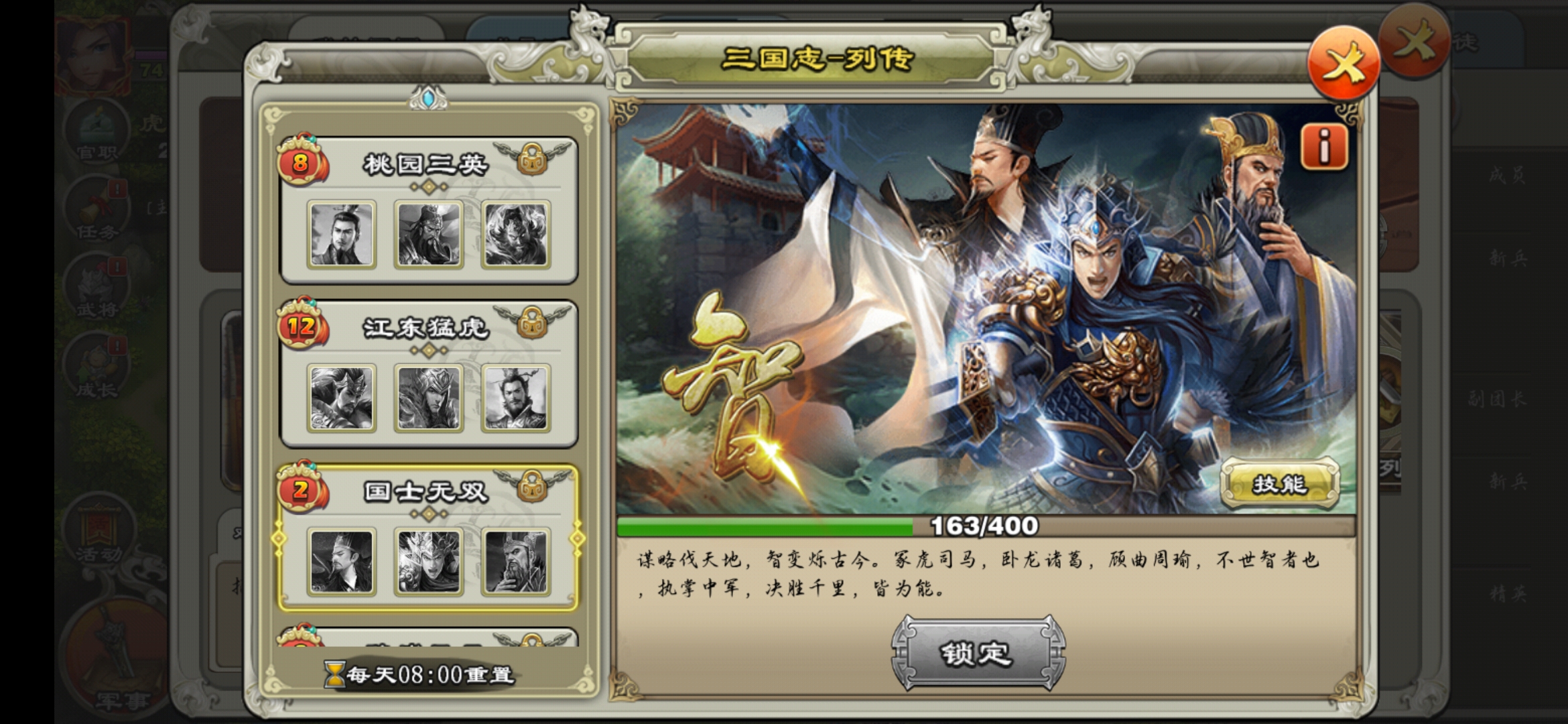 君临天下国士无双有哪些技能 国士无双技能效果介绍 君临天下国士无双有哪些技能 国士无双技能效果介绍