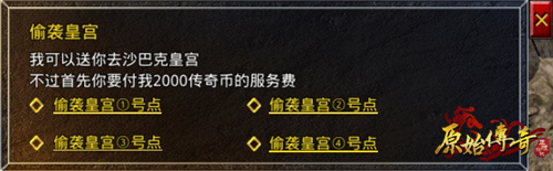 《原始传奇》在攻沙活动中感受战场厮杀的快感!教你如何争霸沙城 《原始传奇》在攻沙活动中感受战场厮杀的快感!教你如何争霸沙城