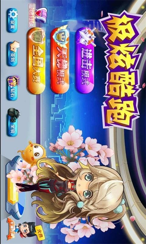 极炫酷跑