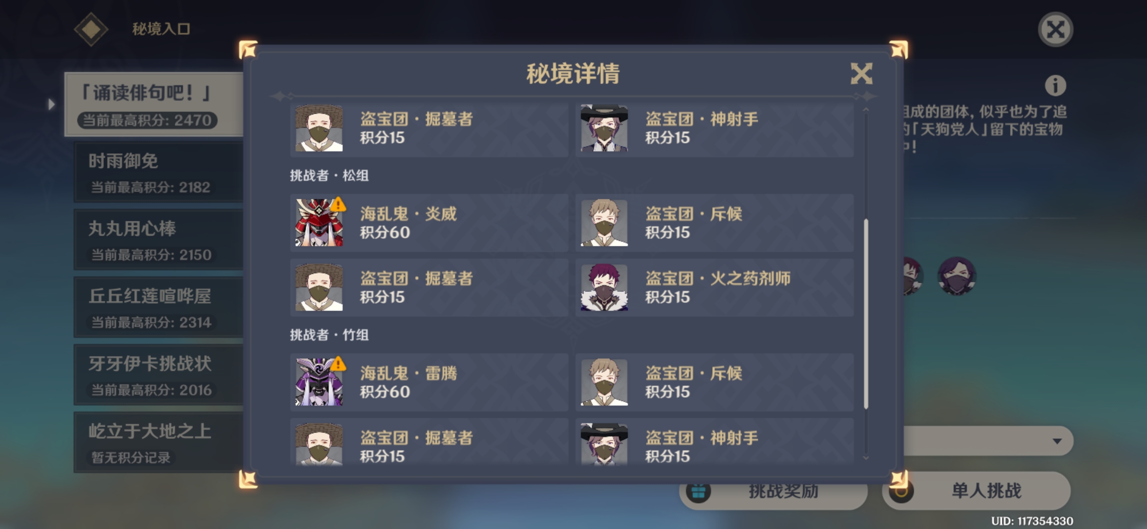 原神诵读绯句吧会出现哪些怪物 诵读绯句吧怪物出现详情 原神诵读绯句吧会出现哪些怪物 诵读绯句吧怪物出现详情