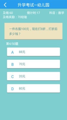 学霸最强大脑