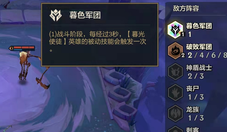 金铲铲之战的暮光之战模式 腐朽之盾3的关卡情况解读 金铲铲之战的暮光之战模式 腐朽之盾3的关卡情况解读