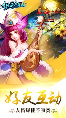 仙诀OL