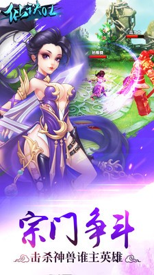 仙诀OL