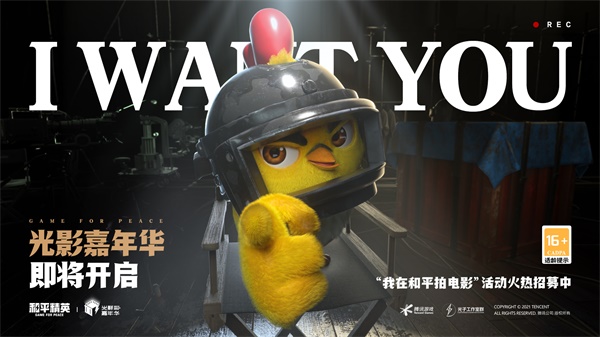 《和平精英》“光影冒险”新版本上线 经典动画IP助你各显神通! 《和平精英》“光影冒险”新版本上线 经典动画IP助你各显神通!