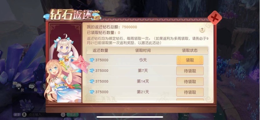 《梦想新大陆》回归返利专服开启 历史充值钻石最高返还750W 《梦想新大陆》回归返利专服开启 历史充值钻石最高返还750W