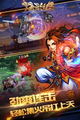 炫影诀山海经传说