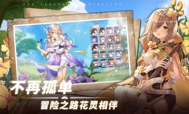 梦幻岛传说
