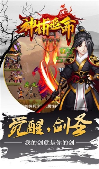 神捕追命