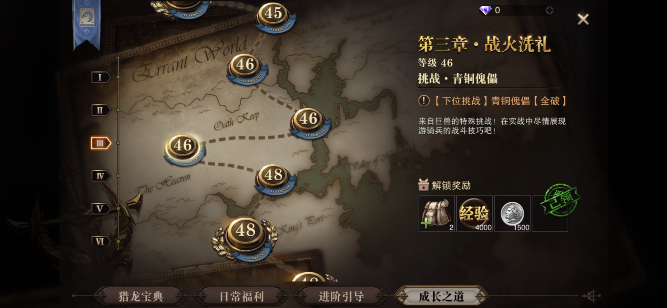 猎魂觉醒成长之道有什么任务 四十六级任务完成详情 猎魂觉醒成长之道有什么任务 四十六级任务完成详情