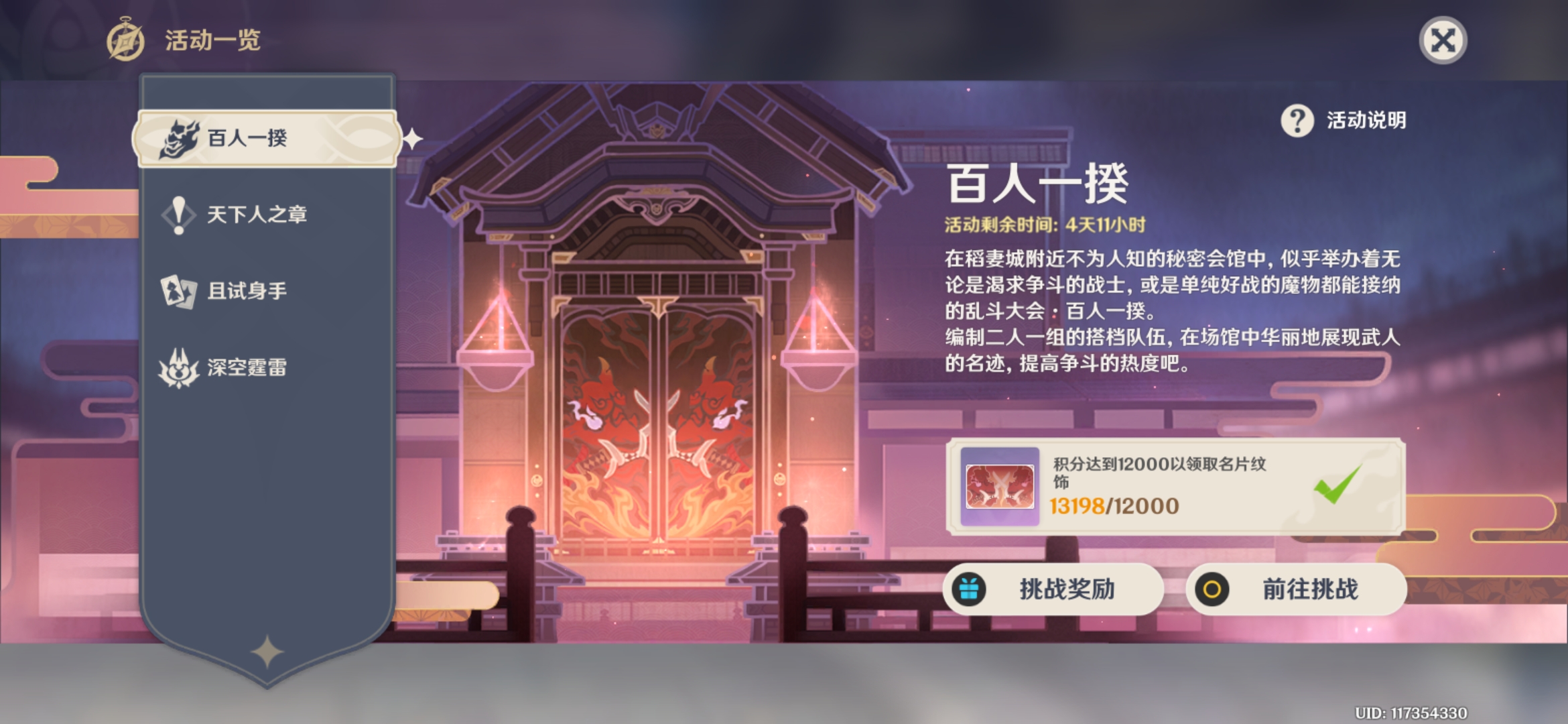 原神时雨御免有什么加成效果 时雨御免加成效果一览 原神时雨御免有什么加成效果 时雨御免加成效果一览