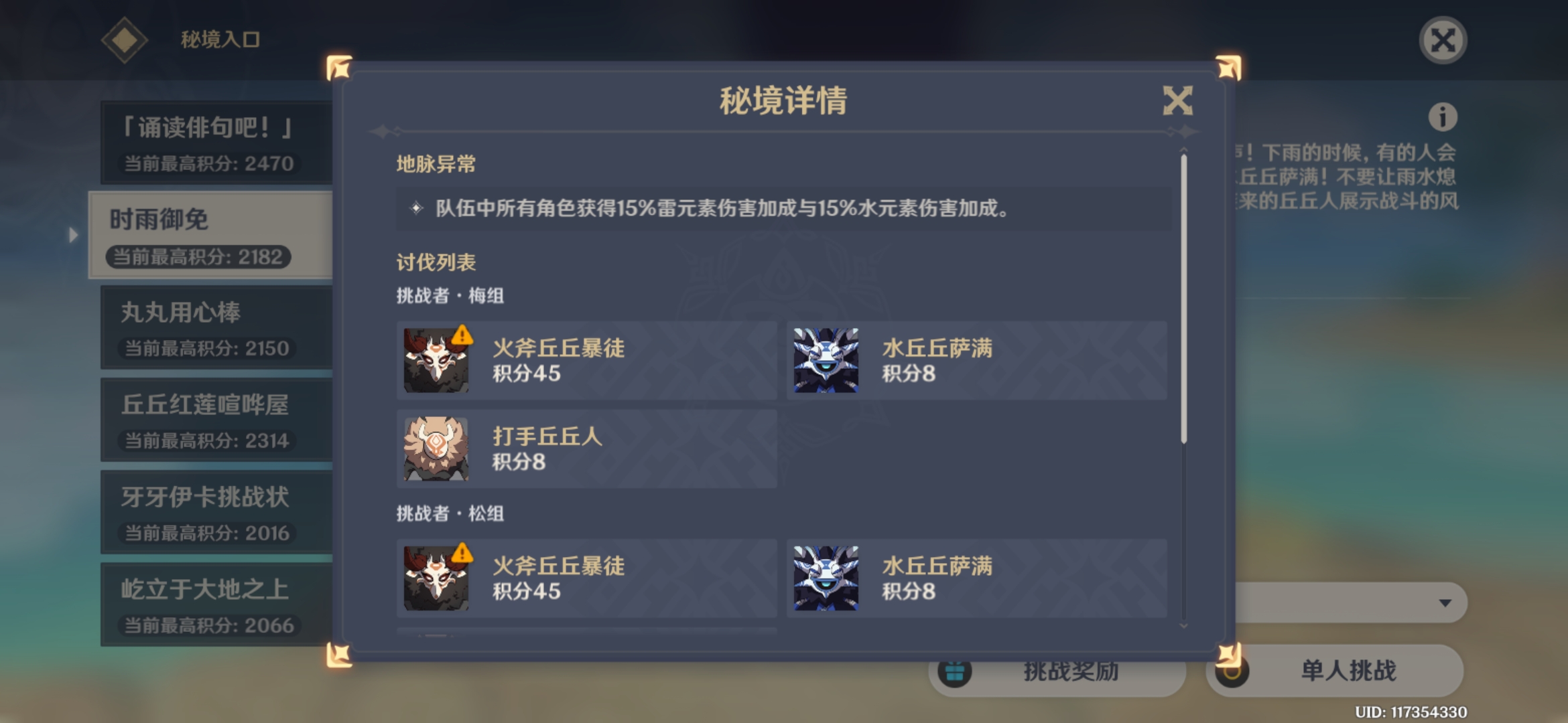 原神时雨御免有什么加成效果 时雨御免加成效果一览 原神时雨御免有什么加成效果 时雨御免加成效果一览