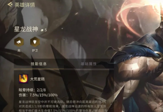 金铲铲之战的多样化阵容 详解狂野换形龙的变阵 金铲铲之战的多样化阵容 详解狂野换形龙的变阵