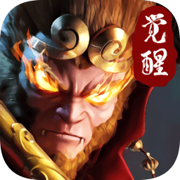 西游觉醒