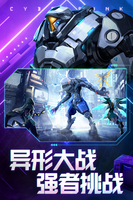 赛博幻想