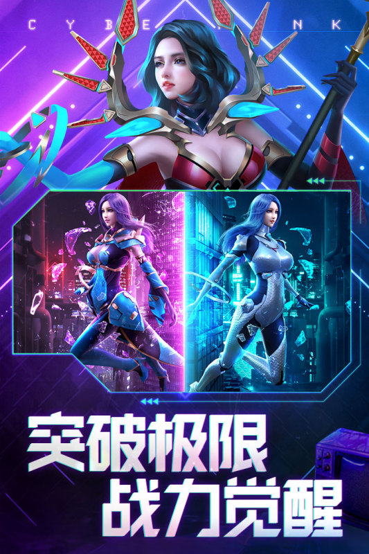 赛博幻想