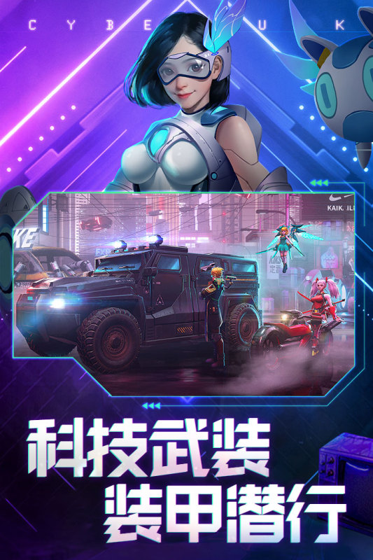 赛博幻想