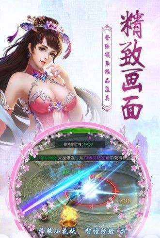 斗战仙魔2