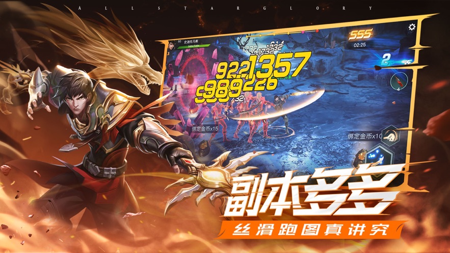 荣耀全明星中角色如何提升等级 新手快速升级的目的是什么 荣耀全明星中角色如何提升等级 新手快速升级的目的是什么