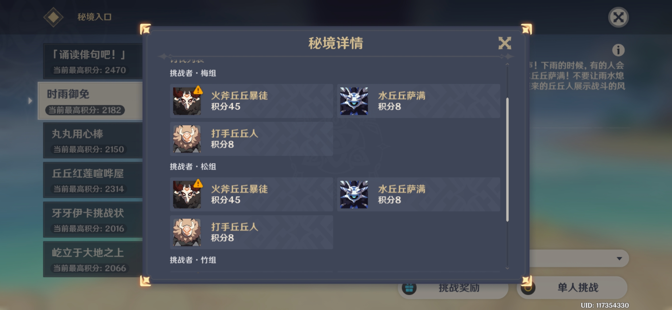 原神时雨御免会出现什么敌人 时雨御免挑战攻略 原神时雨御免会出现什么敌人 时雨御免挑战攻略