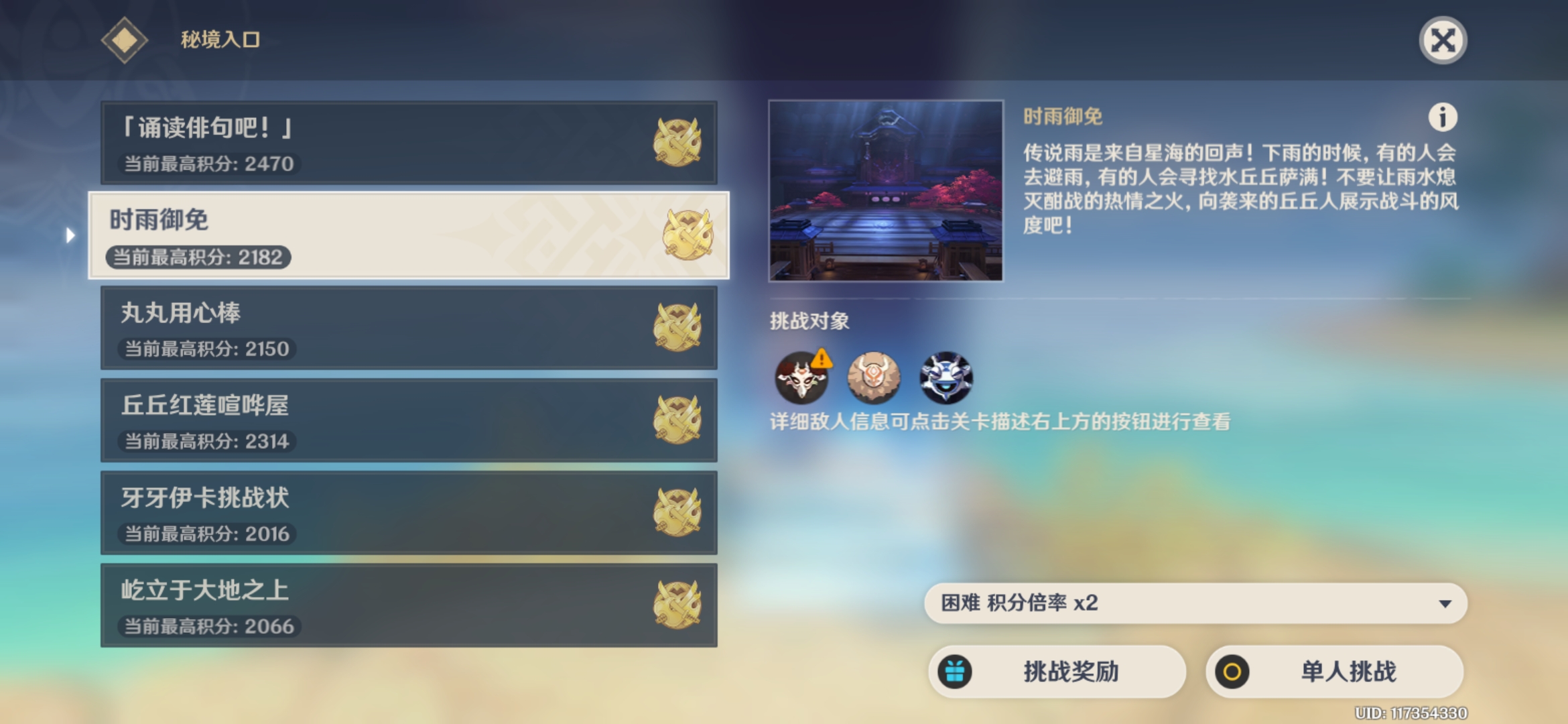 原神时雨御免会出现什么敌人 时雨御免挑战攻略 原神时雨御免会出现什么敌人 时雨御免挑战攻略