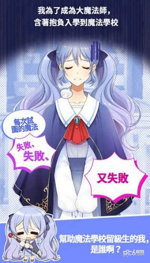 魔法学校