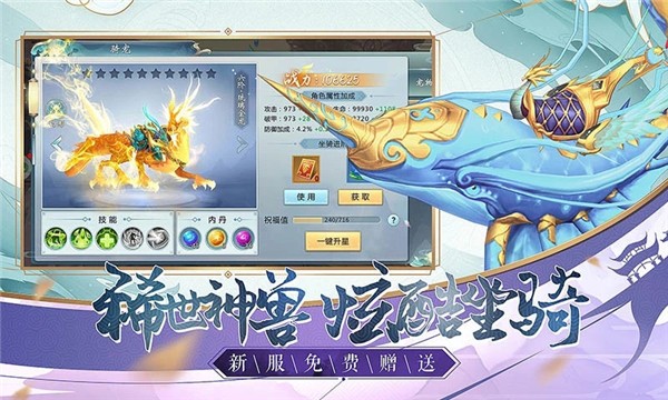 梦想修真