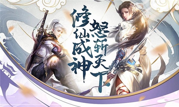 梦想修真