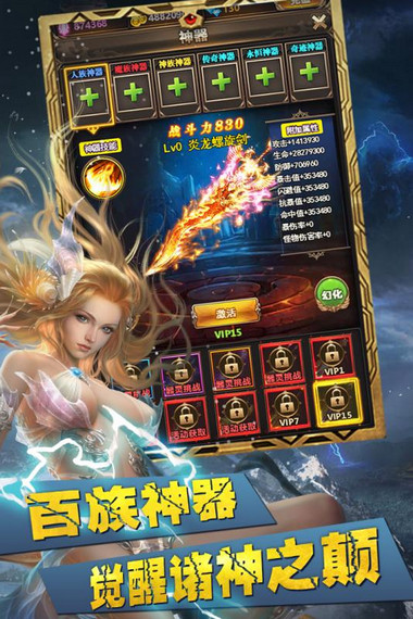 八荒仙魔纪