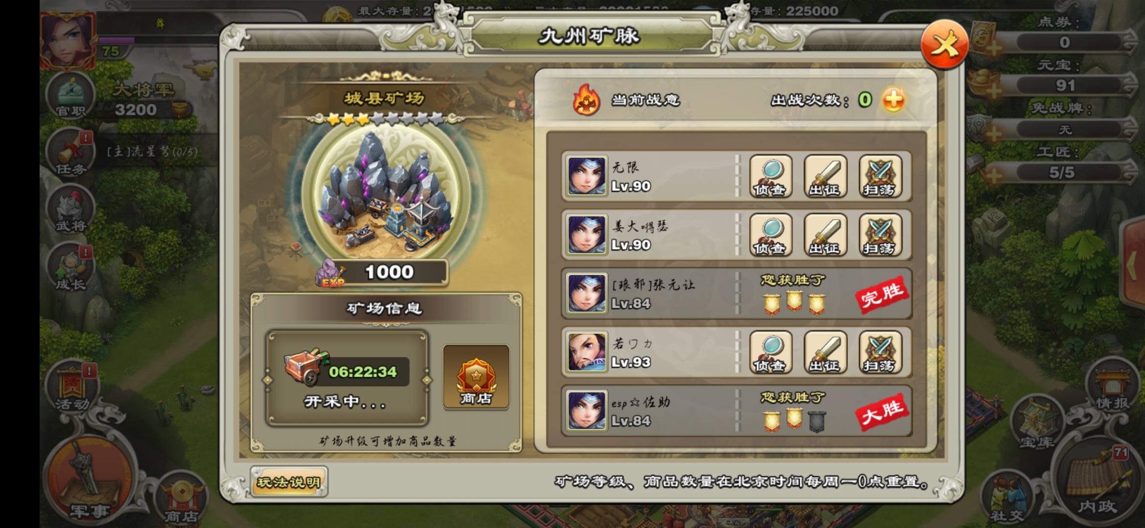 君临天下胜利积分怎么兑换材料 胜利积分兑换方式 君临天下胜利积分怎么兑换材料 胜利积分兑换方式